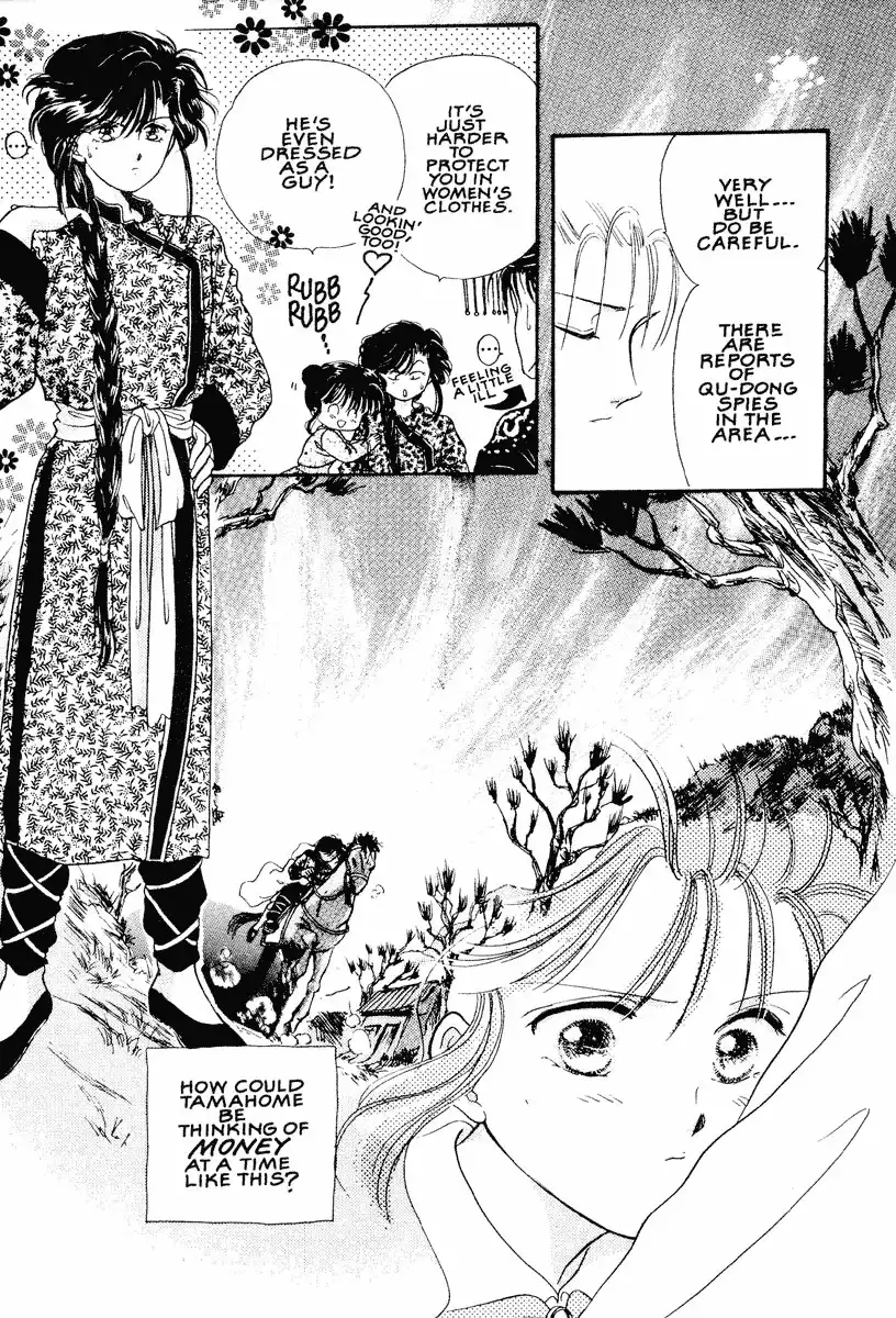 Fushigi Yuugi Chapter 12 18